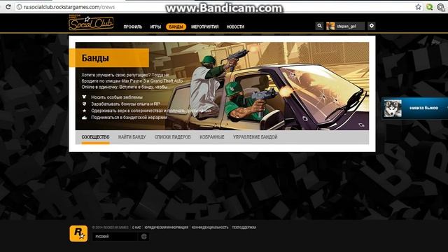 обзор на Social Club