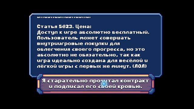 Спасаем принцессу? ⊵ There Is No Game - Wrong Dimension #3 смотреть онлайн