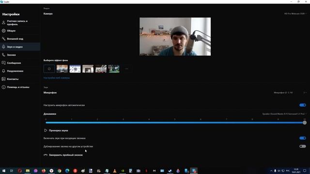 Что делать, если собеседник не слышит вас в Skype. Настроить микрофон в Skype смотреть онлайн