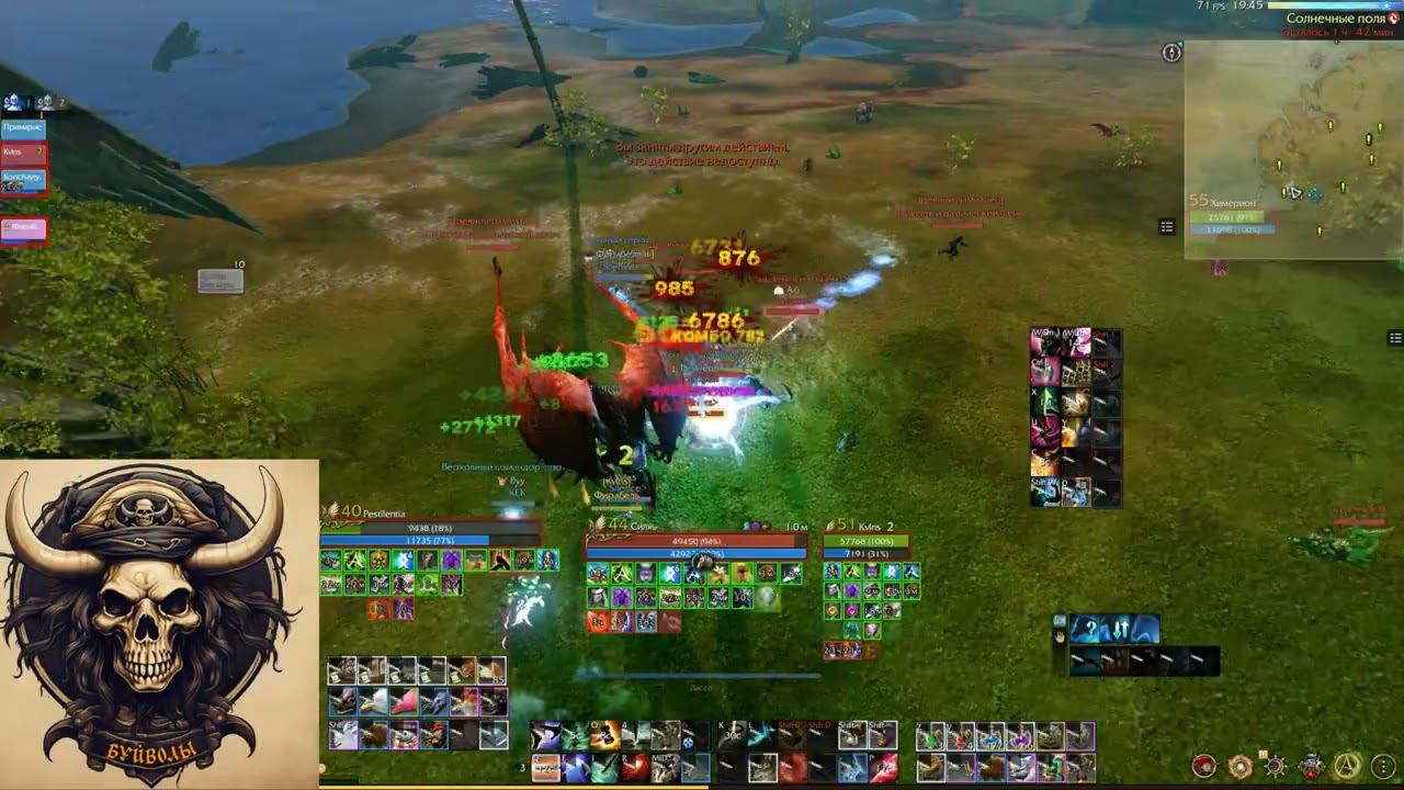 ArcheAge. Сервер Тарон PVP на солнечке "СИЛЯ ЗАЧЕМ ДРАКОН"?