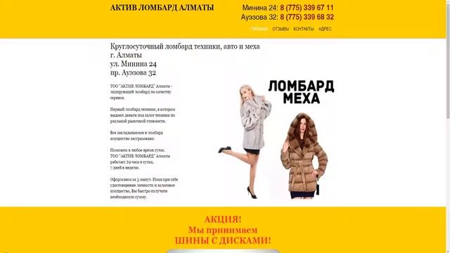 Ломбард техники, авто и меха смотреть онлайн