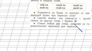 Страница 80 Упражнение 5 «Буквы Й и И» - Русский язык 1 класс (Канакина, Горецкий)