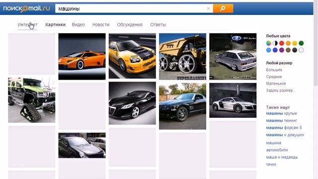 как скачать картинку с интернета смотреть онлайн