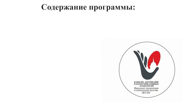 Дошкольная логопедия смотреть онлайн