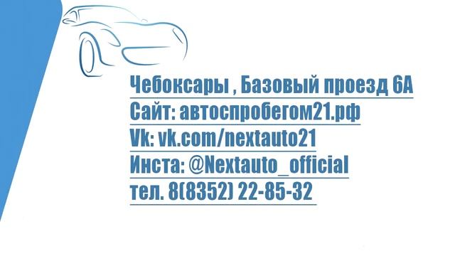 Выкуп MITSUBISHI ASX_ Отзыв клиента NEXTAUTO смотреть онлайн