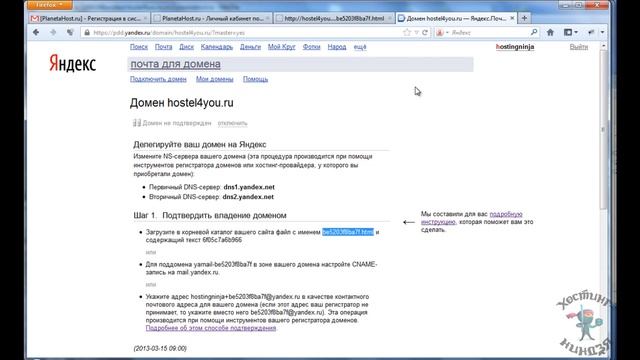 Хостинг PlanetaHost.ru. Подключаем почту к своему домену. смотреть онлайн