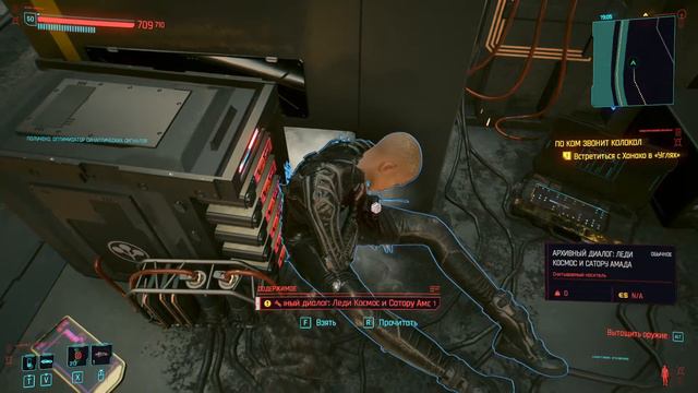 Cyberpunk 2077 - Секреты Труп нетраннера Космос смотреть онлайн