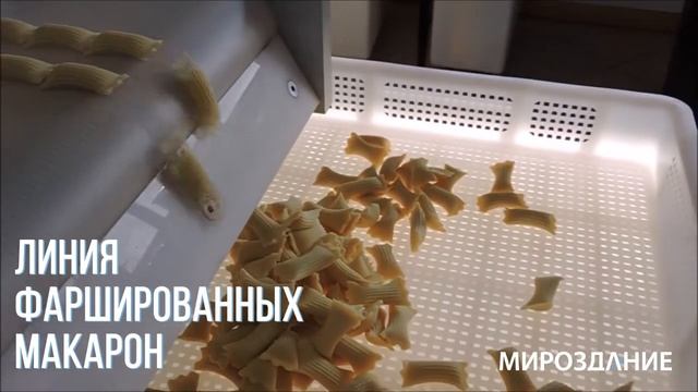 Фаршированные макароны. Макаронная линия смотреть онлайн