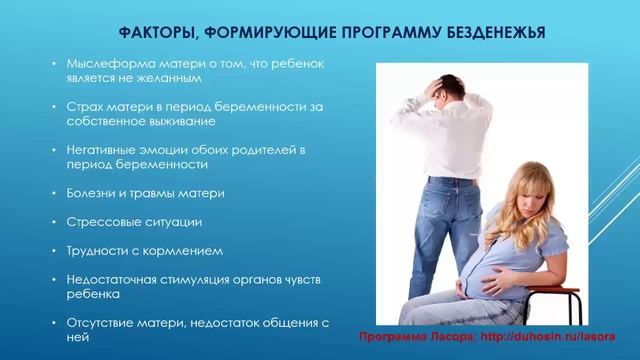 Анатомия психотравмы. Путешествие в Прошлое для изменения Будущего. Ч.4 смотреть онлайн