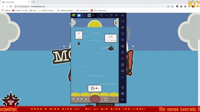 -- Morse with Google .эп12 - игра Morse Attacks! смотреть онлайн