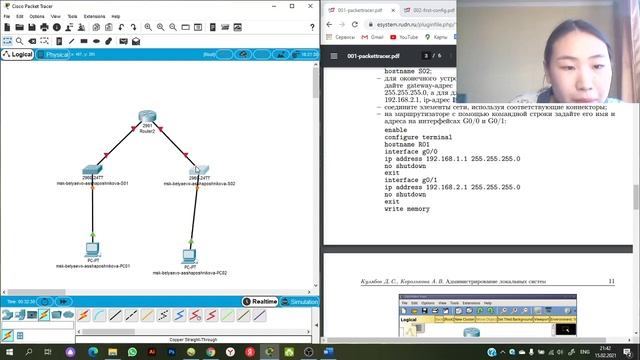 Администрирование локальных сетей lab1 смотреть онлайн