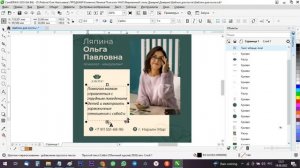 Инструкция правка текста корел