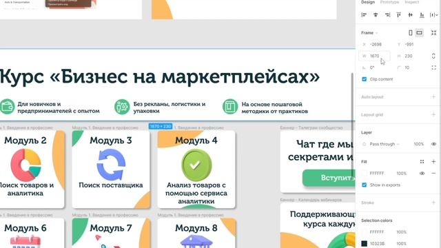 Как красиво оформить ГЕТКУРС в ФИГМЕ. Пошаговая инструкция. Сколько стоит дизайн GETCOURSE? смотреть онлайн