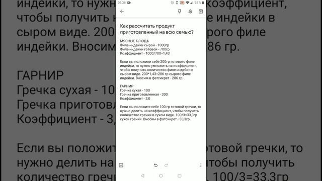 04 Как рассчитать продукт приготовленный на всю семью смотреть онлайн