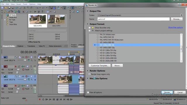 Экспорт в Sony Vegas Pro. Как сохранить проект и экспорт в Sony Vegas Pro. смотреть онлайн