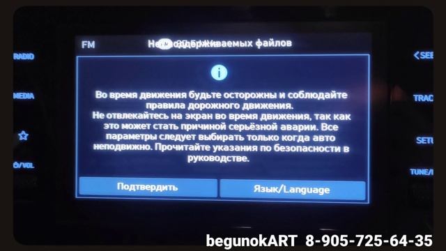 Hyundai Tucson NX4 из ОАЭ Русификация ГУ смотреть онлайн