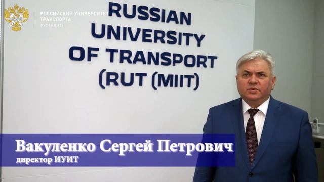 Поздравление выпускников Российского университета транспорта смотреть онлайн