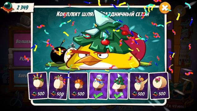 ЗАКУПАЕМСЯ В МАГАЗИНЕ МОГУЧЕГО ОРЛА!игреем в башню удачи,играем на арене,проходим босса #Angry Bird смотреть онлайн