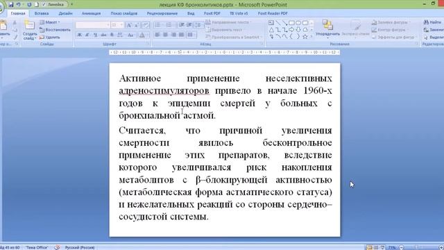 Бронхолитики ч2 смотреть онлайн