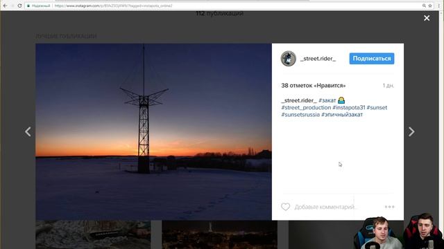 Instapota ONLINE – НАШЕ мнение о ВАШИХ фотографиях смотреть онлайн
