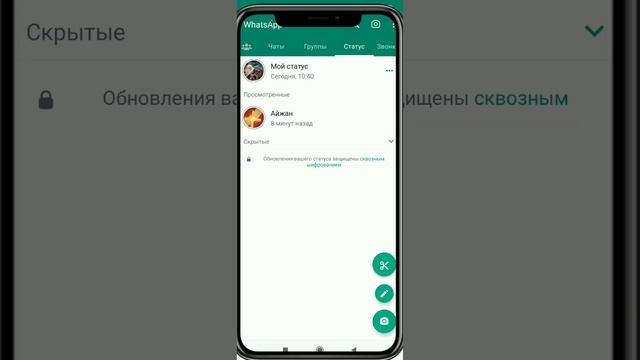 Как прочитать удалённые сообщений в вотсапе! смотреть онлайн