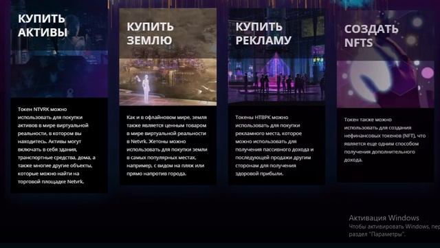 netvrk топовые функции смотреть онлайн