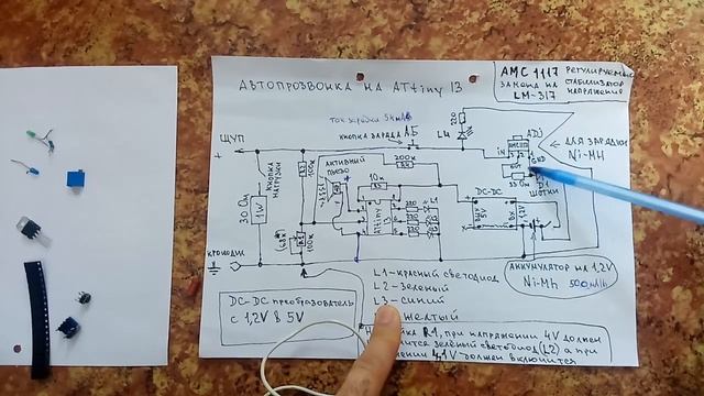 Автопрозвонка на ATtiny13 схема. смотреть онлайн