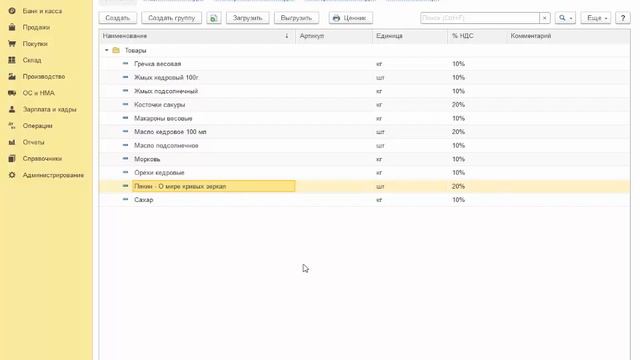 Штрихкодирование в 1С смотреть онлайн