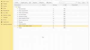 Штрихкодирование в 1С