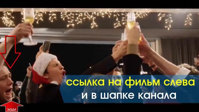 Клуб миллиардеров 2018 смотреть фильм. смотреть онлайн
