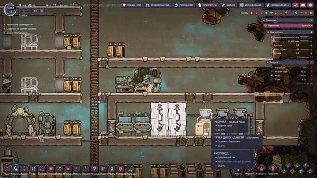 Oxygen Not Included!НА СКОРОСТИ 300 Мб/с! смотреть онлайн