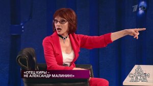 "Отец Киры - не Александр Малинин!". На самом деле. Выпуск от 16.04.2019