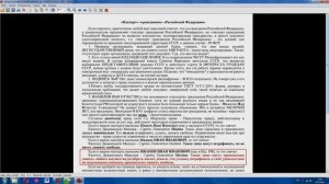 Паспорт РФ. Тайны о паспорте, которые ты не знал!