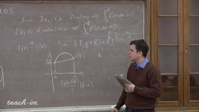 Косухин О.Н. - Математический анализ. Часть 2. Семинары - 10. Вычисление определенных интегралов смотреть онлайн