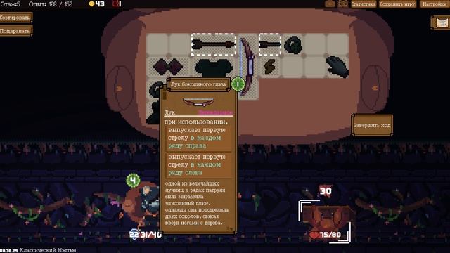 Backpack Hero - прохождение немного дальше, лучник, осваиваюсь! смотреть онлайн