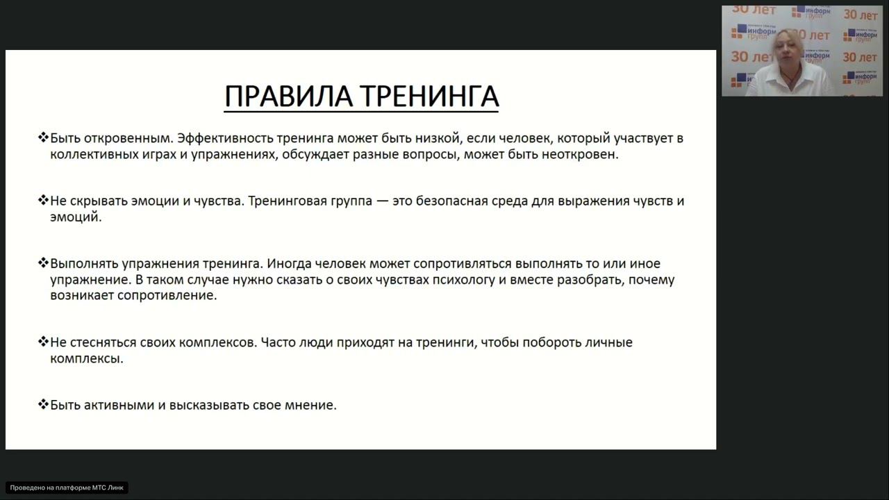Тренинг. Я+работа=Счастье!