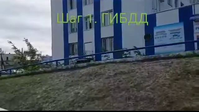 Руководство по постановке автомобиля на учёт в ГИБДД, в г. Якутске!!! смотреть онлайн