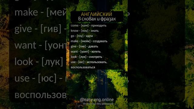 🔅 УЧИТЬСЯ ГОВОРИТЬ ПО-АНГЛИЙСКИ | ⚠️ Правильное произношение английских слов смотреть онлайн