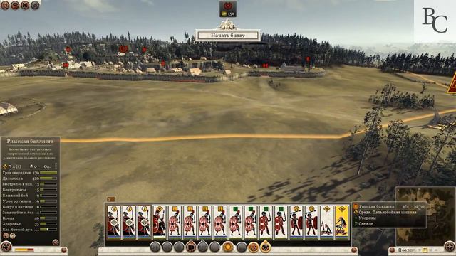 Цезарь в Галии #1 Разбираемся с картой смотреть онлайн