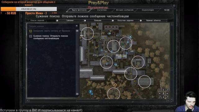 LIVE! S.T.A.L.K.E.R.: Зов Припяти ПУТЬ ВО МГЛЕ(мод) с ДМИТРИЕМ на канале Pray&Play! #1 смотреть онлайн