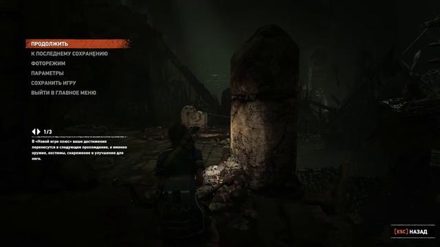 Shadow of the Tomb Raider: Definitive Edition. Испытание змея. Прохождение # 4 /1 смотреть онлайн