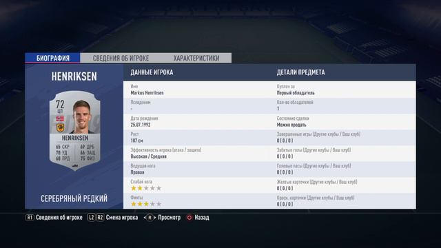 FIFA 19 SBC Baresi pack opening смотреть онлайн