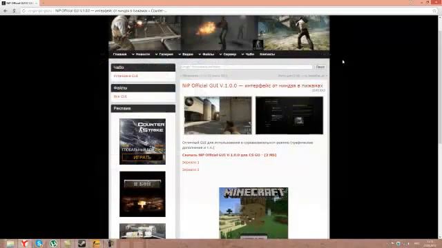 GUI от NiP для csgo смотреть онлайн