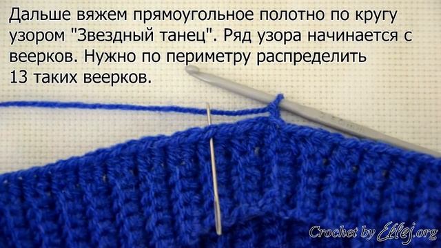 ♦ Синяя котошапка с цветочком крючком • Узор Звездный танец • ellej смотреть онлайн