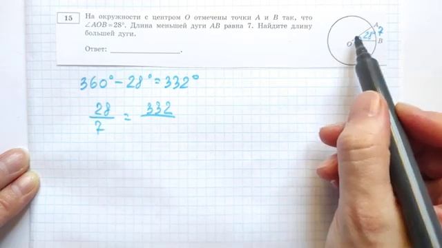 ЕГЭ математика 2022 БАЗОВЫЙ 15 ВАРИАНТ Ященко смотреть онлайн
