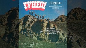 Гунеш - Gunesh Vocal and Instrumental Ensemble (1980) Album