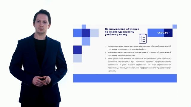 Индивидуальная траектория обучения смотреть онлайн