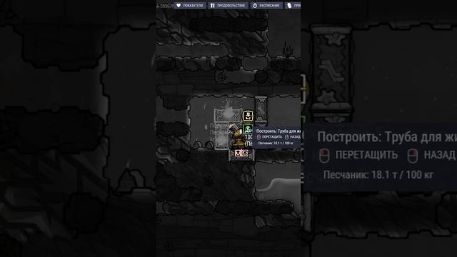 БАГ Безграничное ХРАНИЛИЩЕ ЖИДКОСТИ Oxygen Not Included #оксиген #oxygen #oxygennotincluded #shorts смотреть онлайн