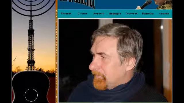 Владимир Каденко на www.bardradio.net 13 января 2007 года с Нинель Пазырюк смотреть онлайн