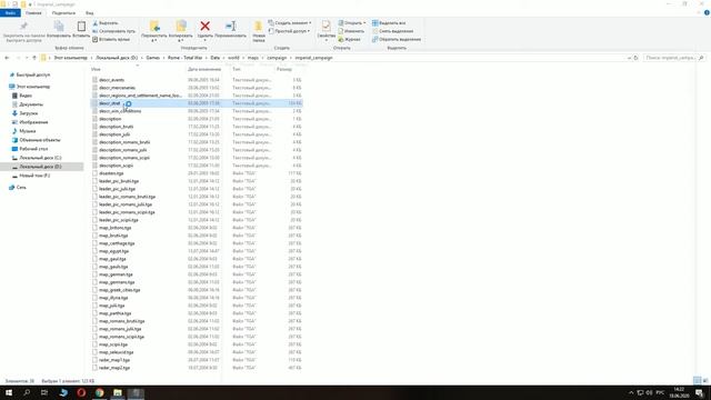 Как открыть все фракции в Rome Total War (FCTW) смотреть онлайн